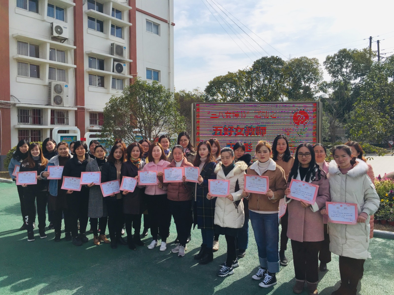 ”女神节“之五好教师表彰.jpg